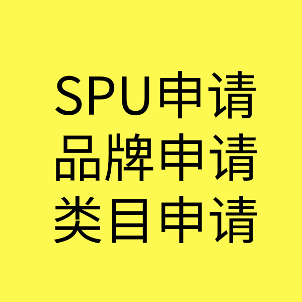 岱山类目新增